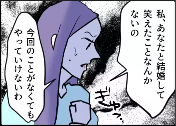「【漫画】娘のために離婚を思い留まって！義両親が土下座【友達のお父さんに粘着されてます Vol.96】」の画像