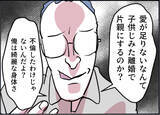 「【漫画】娘のために離婚を思い留まって！義両親が土下座【友達のお父さんに粘着されてます Vol.96】」の画像5