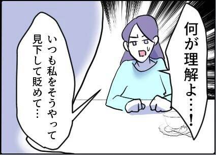 【漫画】娘のために離婚を思い留まって！義両親が土下座【友達のお父さんに粘着されてます Vol.96】