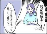 「【漫画】娘のために離婚を思い留まって！義両親が土下座【友達のお父さんに粘着されてます Vol.96】」の画像1