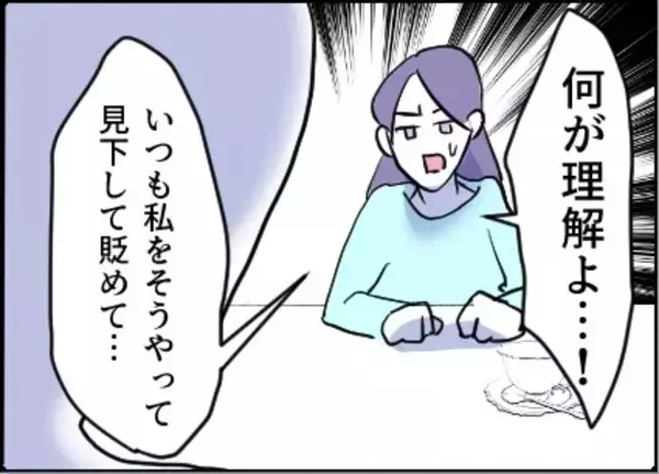 「【漫画】娘のために離婚を思い留まって！義両親が土下座【友達のお父さんに粘着されてます Vol.96】」の画像