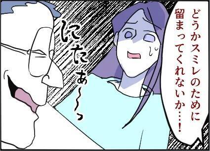 【漫画】娘のために離婚を思い留まって！義両親が土下座【友達のお父さんに粘着されてます Vol.96】