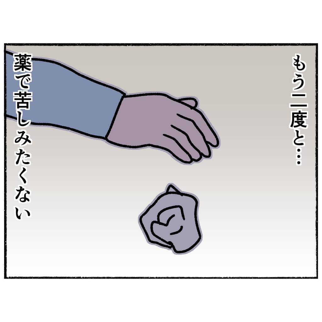 【漫画】苦しみから解放されたい…薬をトイレに流す決断【母とうつと私。 Vol.45】