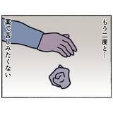 「【漫画】苦しみから解放されたい…薬をトイレに流す決断【母とうつと私。 Vol.45】」の画像1