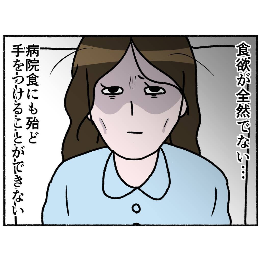 【漫画】苦しみから解放されたい…薬をトイレに流す決断【母とうつと私。 Vol.45】