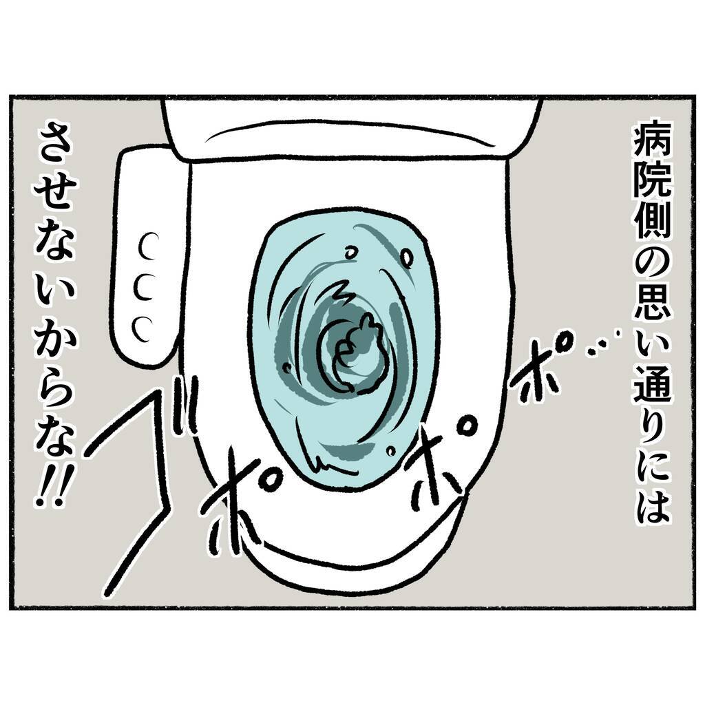 【漫画】苦しみから解放されたい…薬をトイレに流す決断【母とうつと私。 Vol.45】
