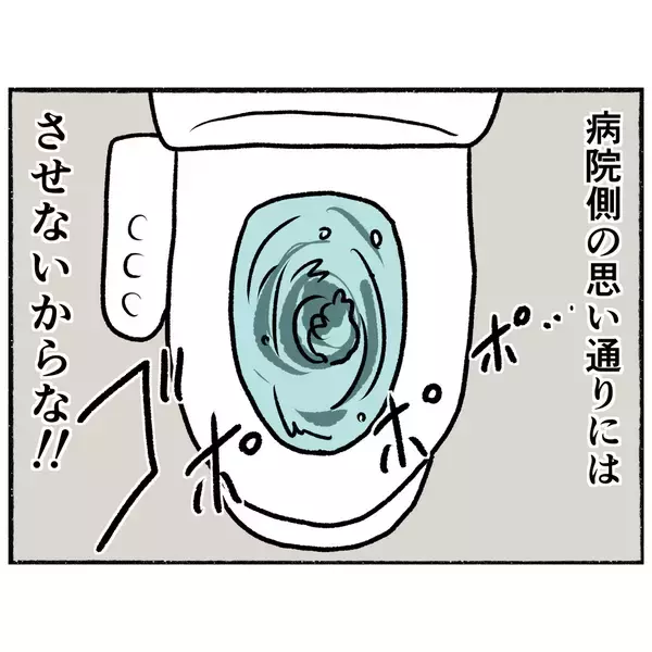 「【漫画】苦しみから解放されたい…薬をトイレに流す決断【母とうつと私。 Vol.45】」の画像