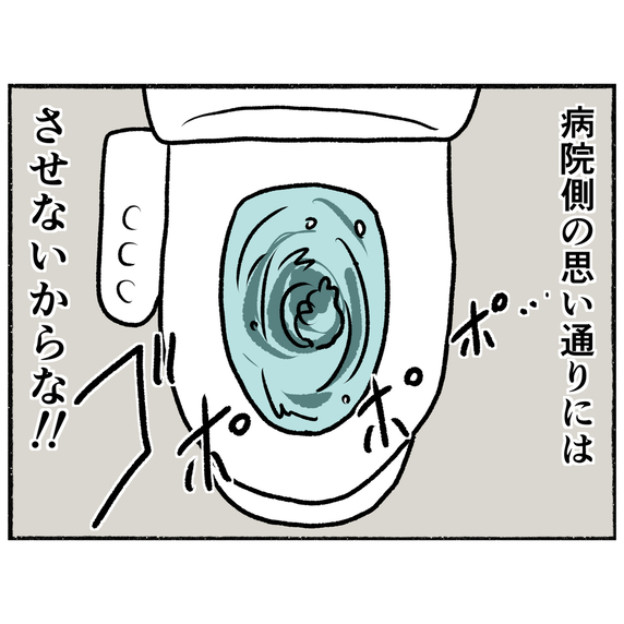 【漫画】苦しみから解放されたい…薬をトイレに流す決断【母とうつと私。 Vol.45】