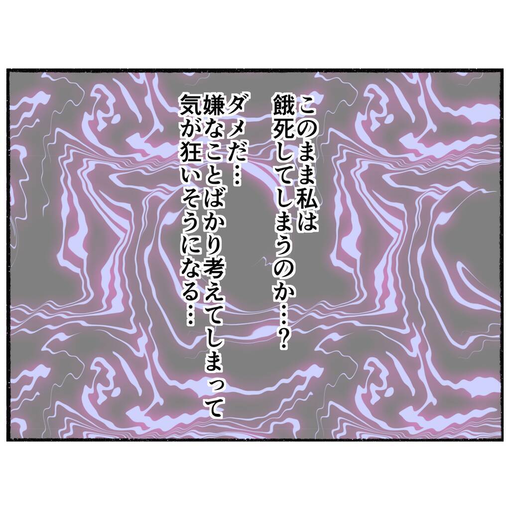 【漫画】苦しみから解放されたい…薬をトイレに流す決断【母とうつと私。 Vol.45】