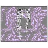 「【漫画】苦しみから解放されたい…薬をトイレに流す決断【母とうつと私。 Vol.45】」の画像5