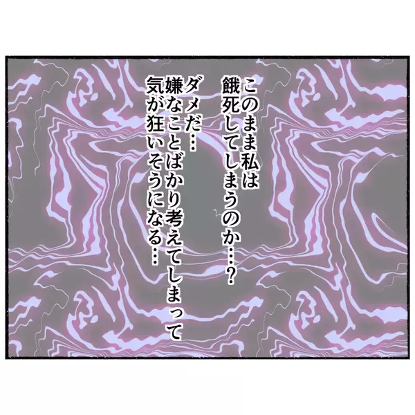 「【漫画】苦しみから解放されたい…薬をトイレに流す決断【母とうつと私。 Vol.45】」の画像