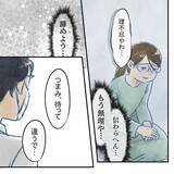 「【漫画】夫を責める資格はない…この状況を作り出したのは自分だ【アナタの大丈夫がキライ Vol.45】」の画像6