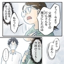 【漫画】夫を責める資格はない…この状況を作り出したのは自分だ【アナタの大丈夫がキライ Vol.45】の画像