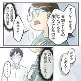 「【漫画】夫を責める資格はない…この状況を作り出したのは自分だ【アナタの大丈夫がキライ Vol.45】」の画像2