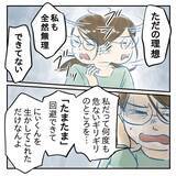 「【漫画】夫を責める資格はない…この状況を作り出したのは自分だ【アナタの大丈夫がキライ Vol.45】」の画像4