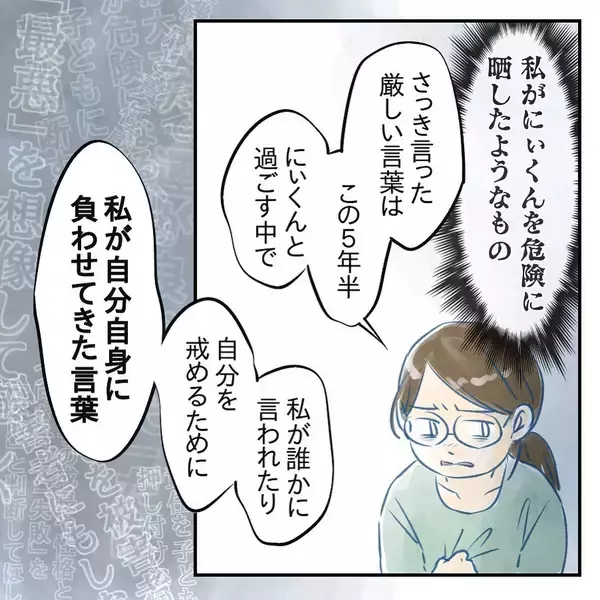 「【漫画】夫を責める資格はない…この状況を作り出したのは自分だ【アナタの大丈夫がキライ Vol.45】」の画像