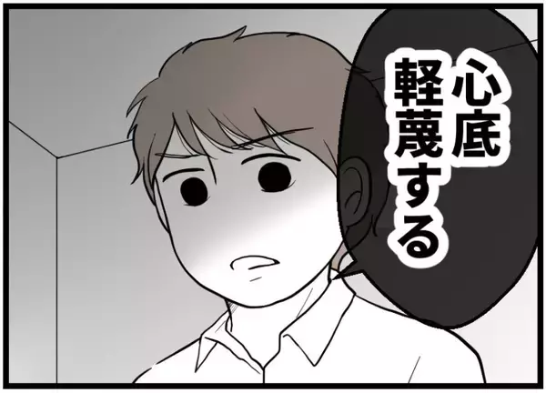 「【漫画】「こんなことぐらいで…」まだそんな風に言えるのか【レスの友人に振り回された話 Vol.57】」の画像