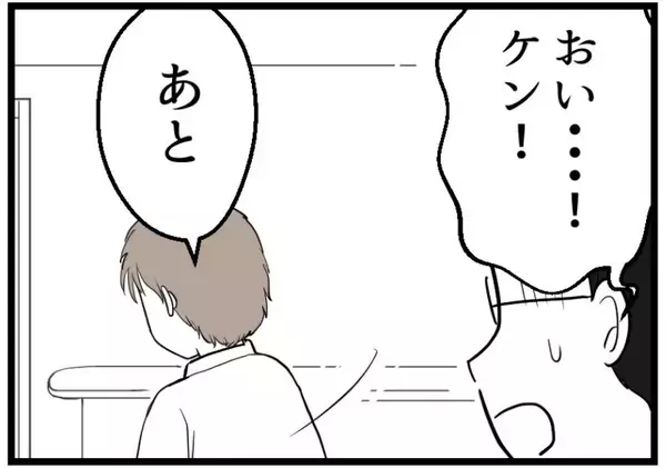 「【漫画】「こんなことぐらいで…」まだそんな風に言えるのか【レスの友人に振り回された話 Vol.57】」の画像