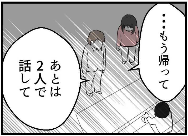 【漫画】「こんなことぐらいで…」まだそんな風に言えるのか【レスの友人に振り回された話 Vol.57】