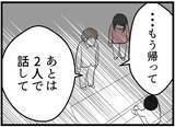 「【漫画】「こんなことぐらいで…」まだそんな風に言えるのか【レスの友人に振り回された話 Vol.57】」の画像5
