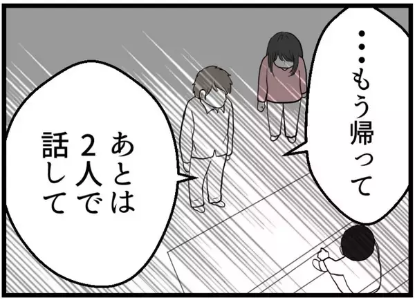 「【漫画】「こんなことぐらいで…」まだそんな風に言えるのか【レスの友人に振り回された話 Vol.57】」の画像