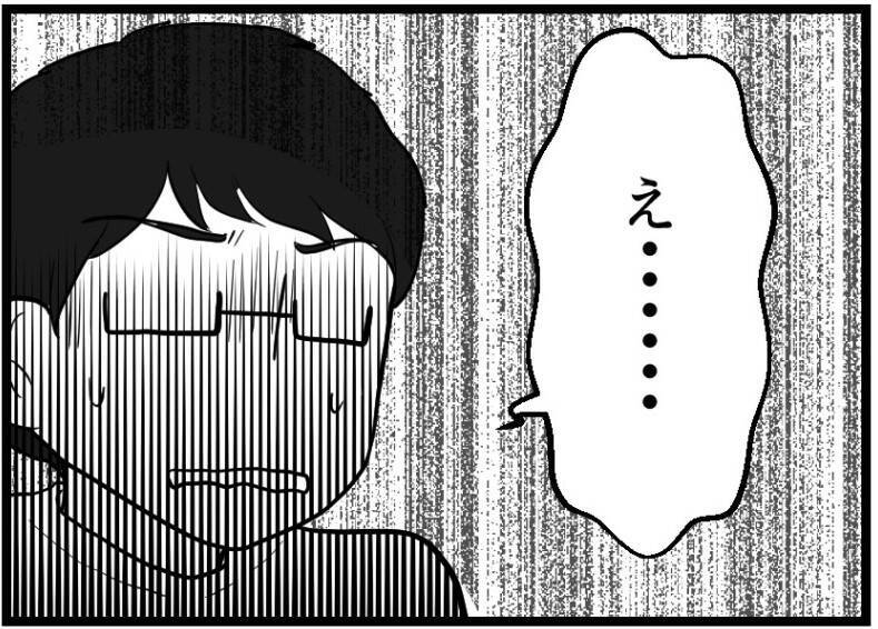【漫画】「こんなことぐらいで…」まだそんな風に言えるのか【レスの友人に振り回された話 Vol.57】
