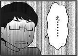 「【漫画】「こんなことぐらいで…」まだそんな風に言えるのか【レスの友人に振り回された話 Vol.57】」の画像1
