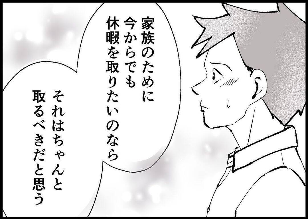 【漫画】周囲は僕が「ちょっと変わった」と心配していたらしい【僕と帰ってこない妻 Vol.431】