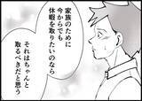「【漫画】周囲は僕が「ちょっと変わった」と心配していたらしい【僕と帰ってこない妻 Vol.431】」の画像8