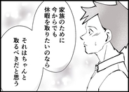 【漫画】周囲は僕が「ちょっと変わった」と心配していたらしい【僕と帰ってこない妻 Vol.431】