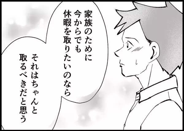 「【漫画】周囲は僕が「ちょっと変わった」と心配していたらしい【僕と帰ってこない妻 Vol.431】」の画像