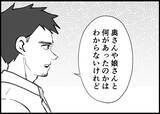「【漫画】周囲は僕が「ちょっと変わった」と心配していたらしい【僕と帰ってこない妻 Vol.431】」の画像7