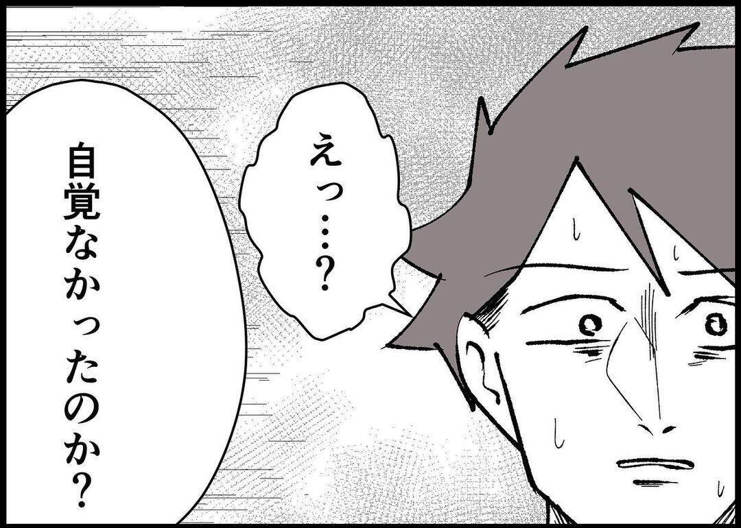 【漫画】周囲は僕が「ちょっと変わった」と心配していたらしい【僕と帰ってこない妻 Vol.431】