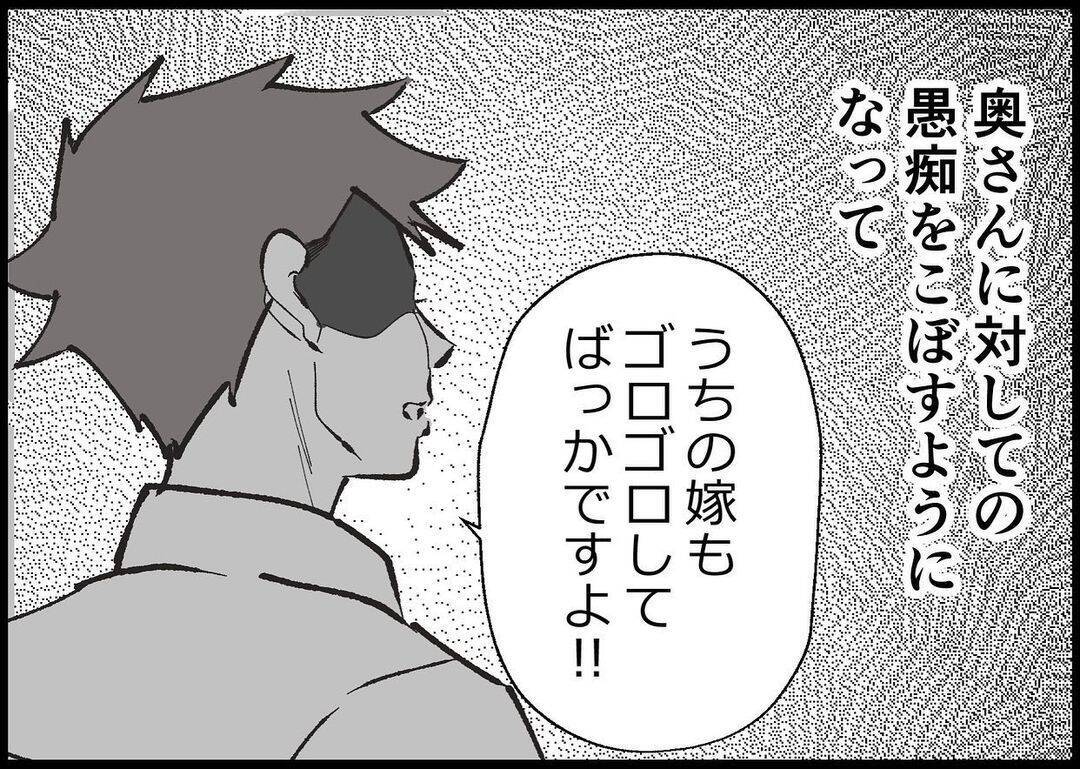 【漫画】周囲は僕が「ちょっと変わった」と心配していたらしい【僕と帰ってこない妻 Vol.431】