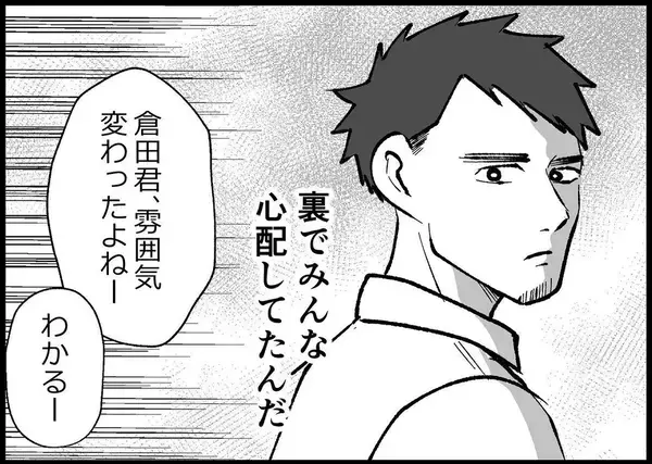 「【漫画】周囲は僕が「ちょっと変わった」と心配していたらしい【僕と帰ってこない妻 Vol.431】」の画像
