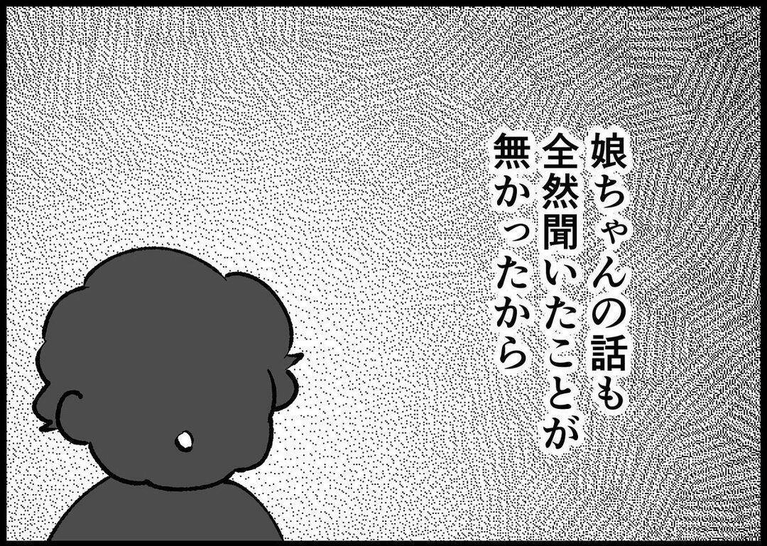 【漫画】周囲は僕が「ちょっと変わった」と心配していたらしい【僕と帰ってこない妻 Vol.431】
