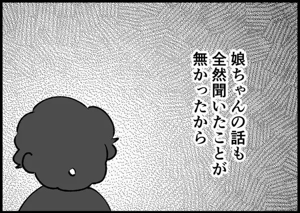 「【漫画】周囲は僕が「ちょっと変わった」と心配していたらしい【僕と帰ってこない妻 Vol.431】」の画像