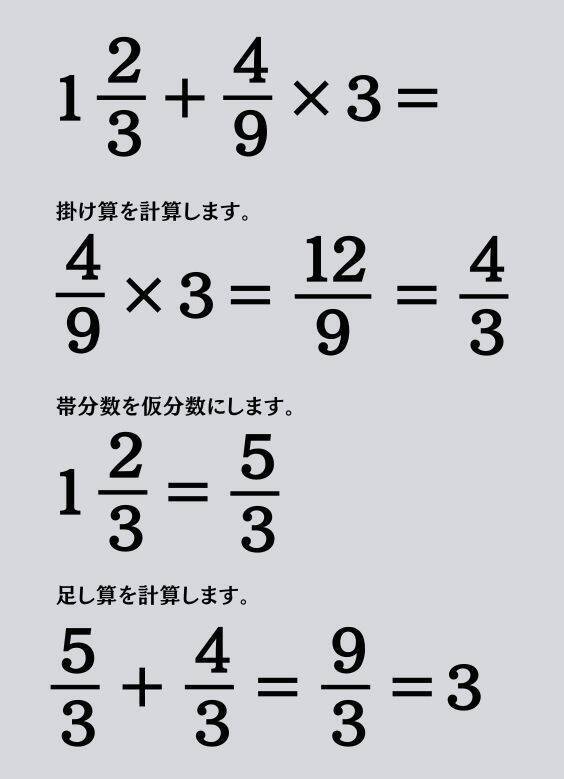 大人ならわかる？ 小学校の「算数」問題＜Vol.1837＞