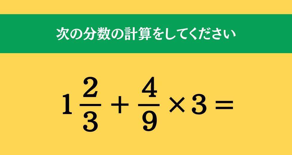 大人ならわかる？ 小学校の「算数」問題＜Vol.1837＞