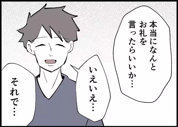 「【漫画】「今度こそ娘の父親になりたい」妻に決意を誓う【僕と帰ってこない妻 Vol.477】」の画像
