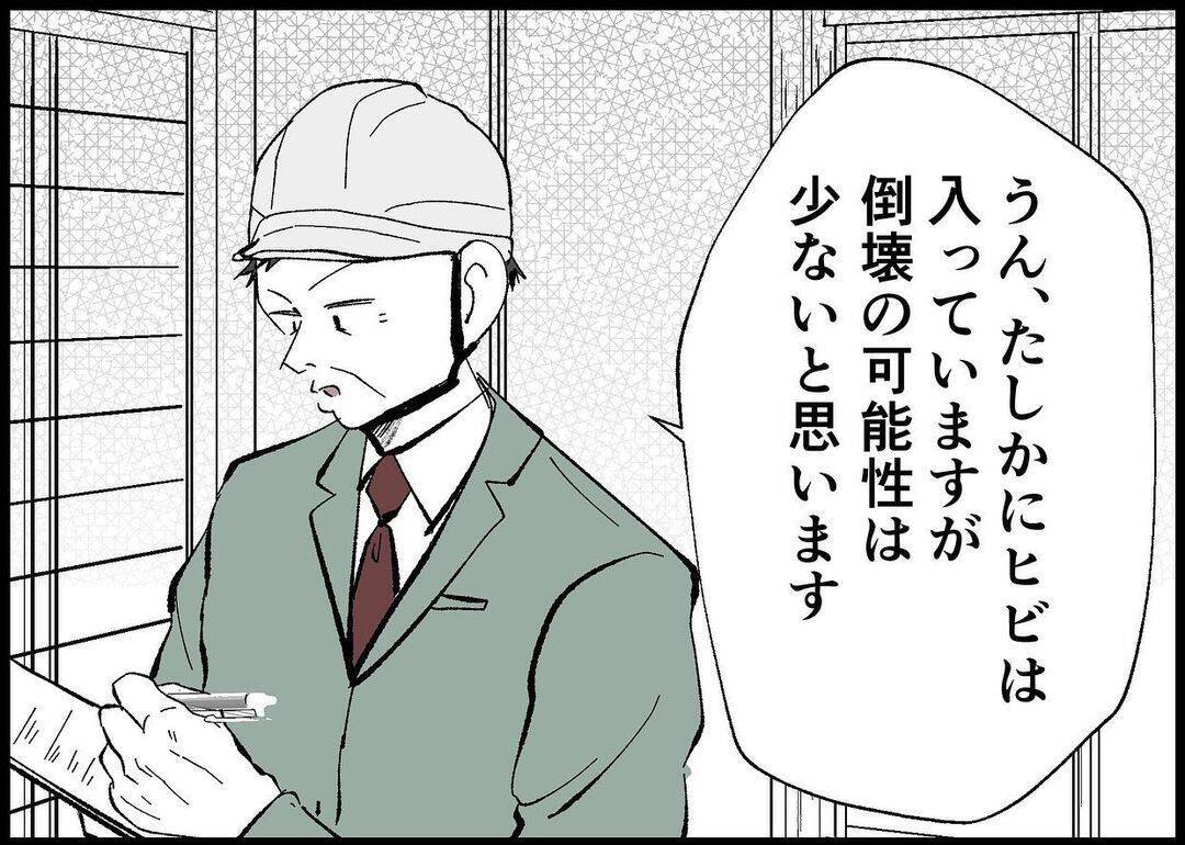 【漫画】「今度こそ娘の父親になりたい」妻に決意を誓う【僕と帰ってこない妻 Vol.477】