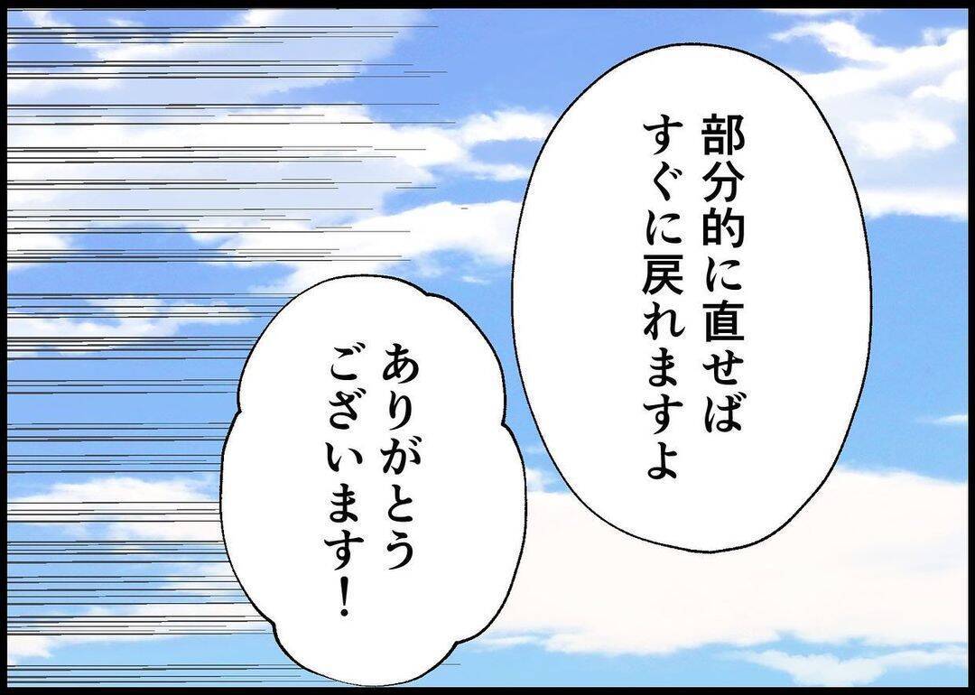 【漫画】「今度こそ娘の父親になりたい」妻に決意を誓う【僕と帰ってこない妻 Vol.477】