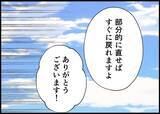 「【漫画】「今度こそ娘の父親になりたい」妻に決意を誓う【僕と帰ってこない妻 Vol.477】」の画像6