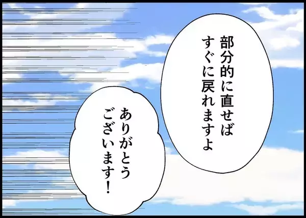 「【漫画】「今度こそ娘の父親になりたい」妻に決意を誓う【僕と帰ってこない妻 Vol.477】」の画像