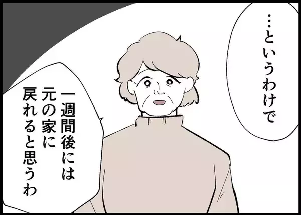 「【漫画】「今度こそ娘の父親になりたい」妻に決意を誓う【僕と帰ってこない妻 Vol.477】」の画像