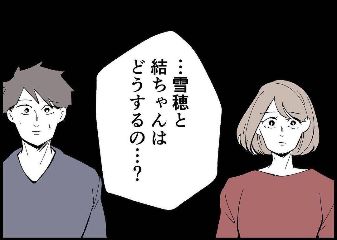 【漫画】「今度こそ娘の父親になりたい」妻に決意を誓う【僕と帰ってこない妻 Vol.477】