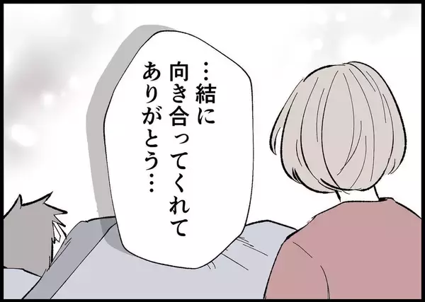 「【漫画】「今度こそ娘の父親になりたい」妻に決意を誓う【僕と帰ってこない妻 Vol.477】」の画像