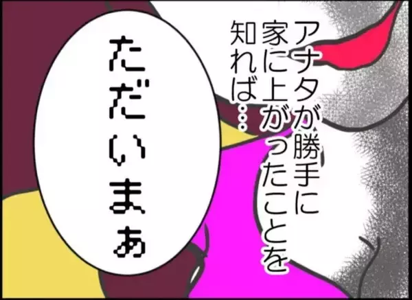 「【漫画】大ピンチ！あの女が帰ってきた 「母の怖さは半端ない」と脅される【怖すぎる隣人 Vol.34】」の画像