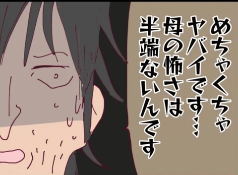 【漫画】大ピンチ！あの女が帰ってきた 「母の怖さは半端ない」と脅される【怖すぎる隣人 Vol.34】の画像