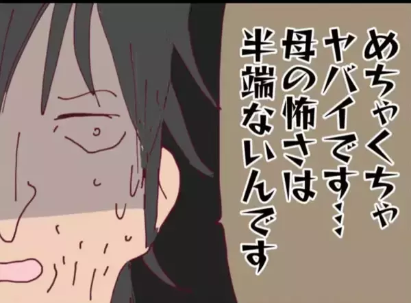 「【漫画】大ピンチ！あの女が帰ってきた 「母の怖さは半端ない」と脅される【怖すぎる隣人 Vol.34】」の画像